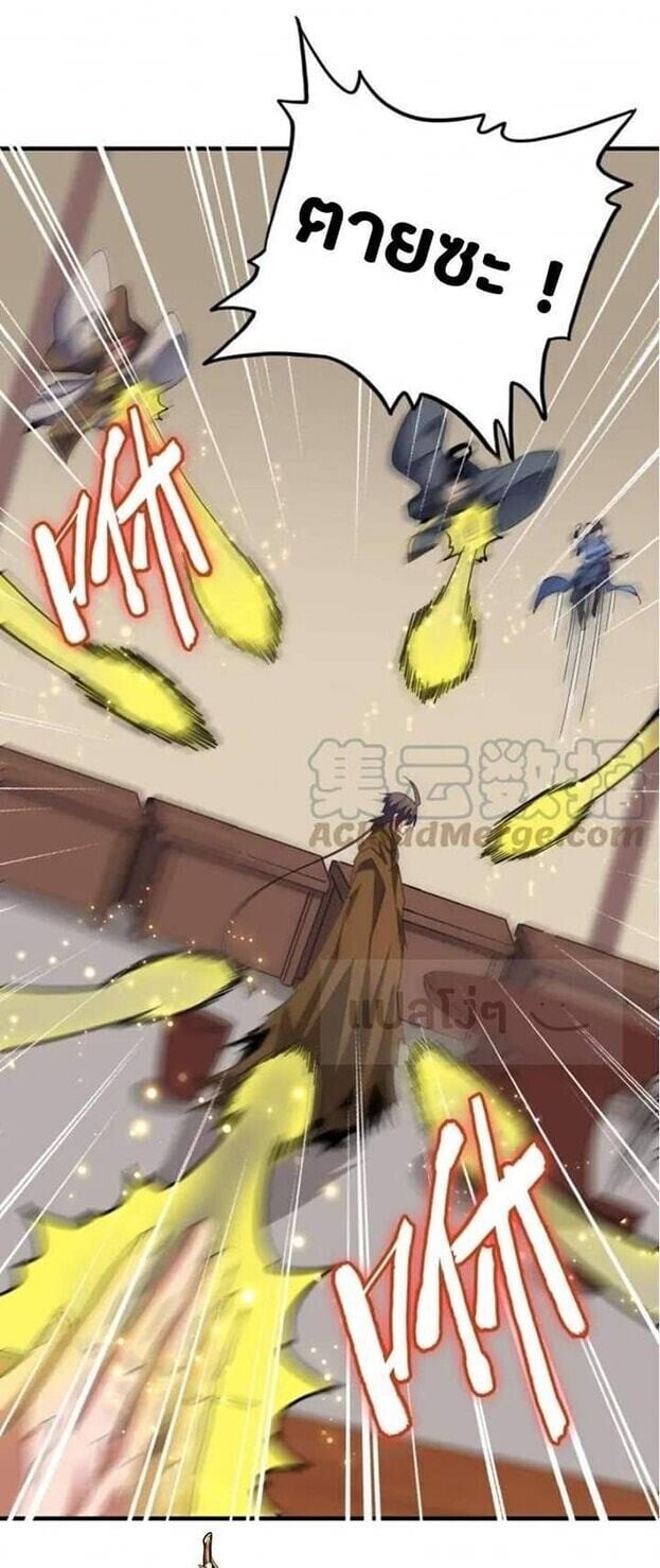 Magic Emperor ตอนที่ 106 29