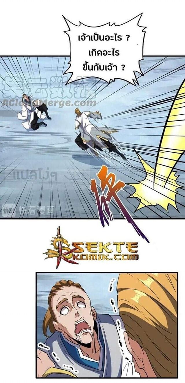 Magic Emperor ตอนที่ 106 3