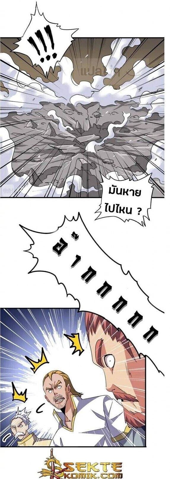 Magic Emperor ตอนที่ 106 32