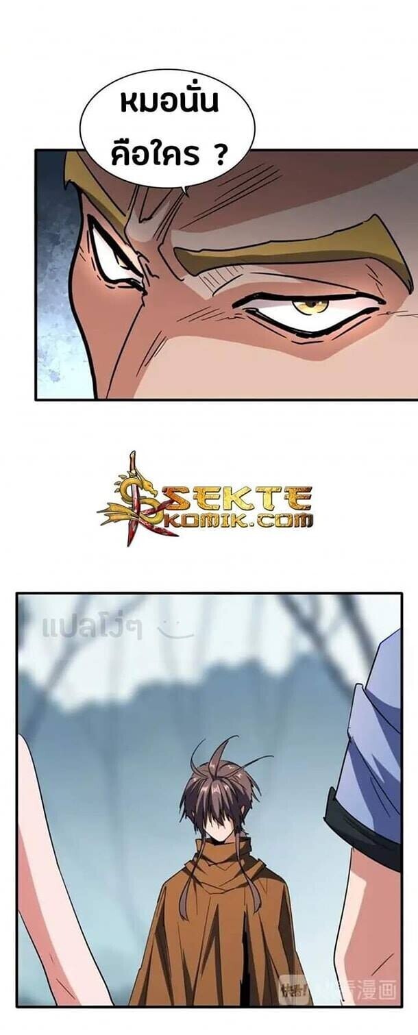 Magic Emperor ตอนที่ 106 6