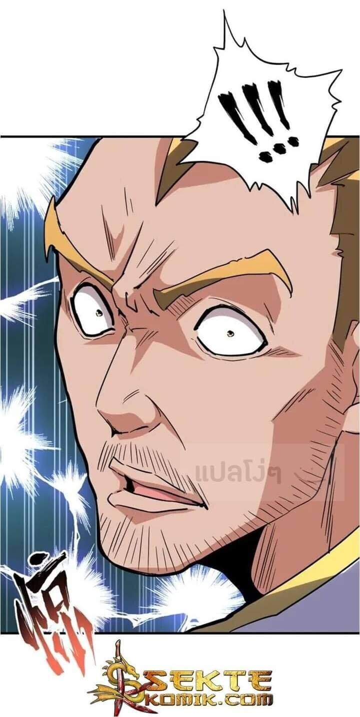 Magic Emperor ตอนที่ 106 7