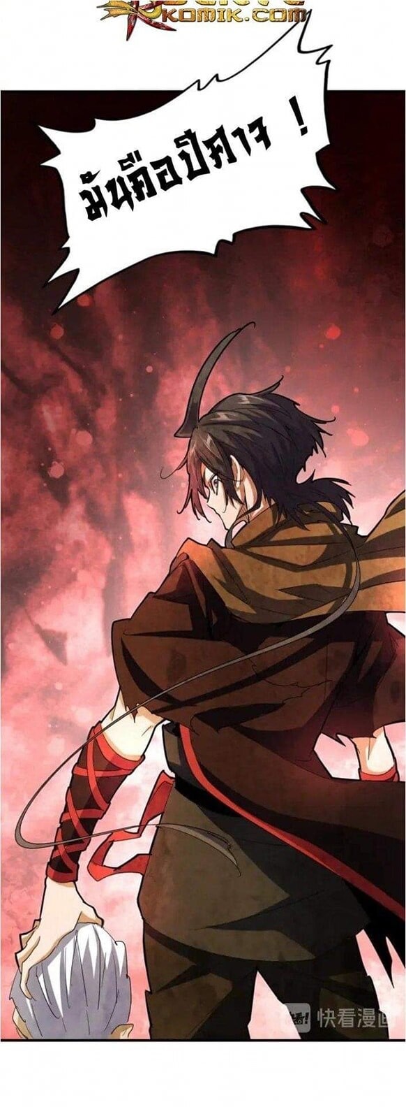 Magic Emperor ตอนที่ 108 18