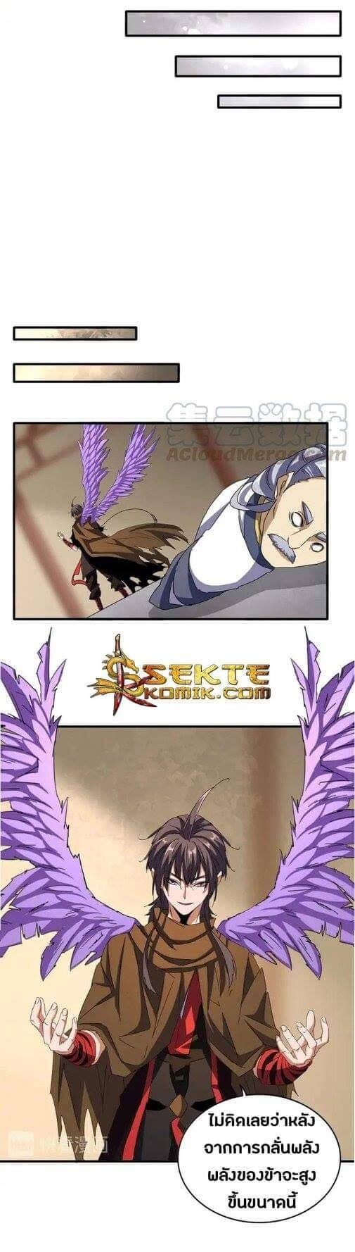 Magic Emperor ตอนที่ 108 21