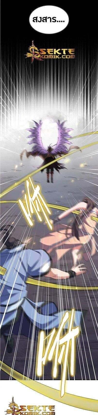 Magic Emperor ตอนที่ 108 29