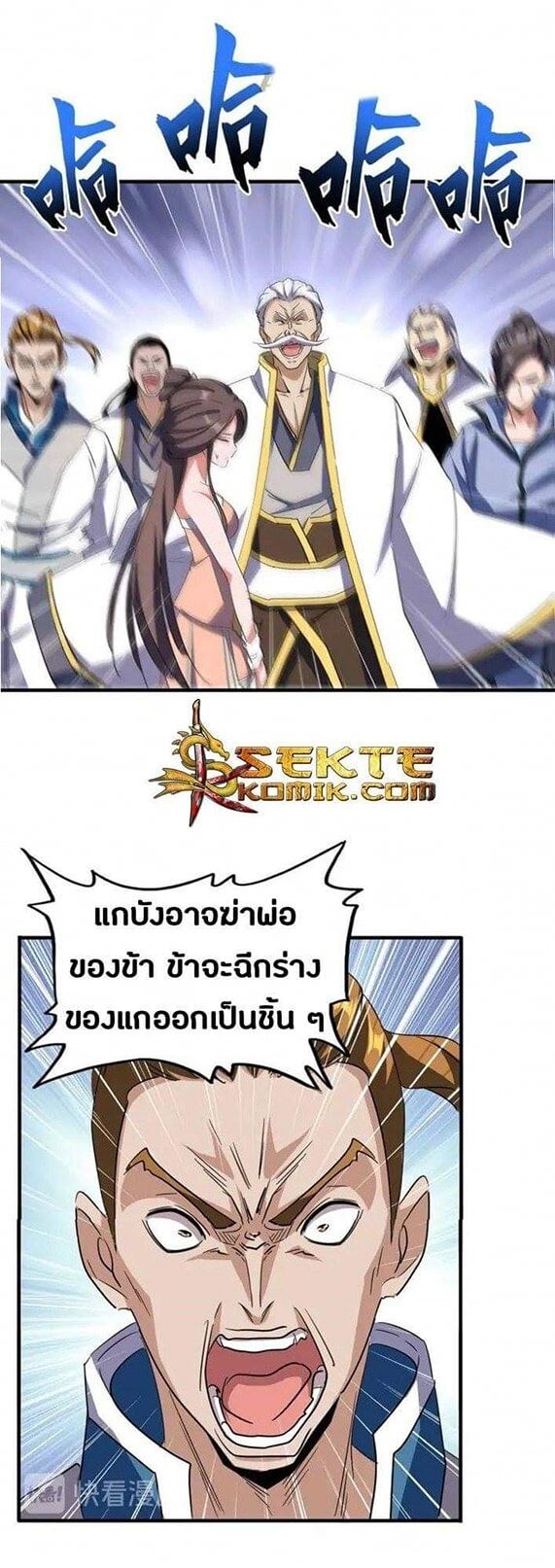 Magic Emperor ตอนที่ 108 6