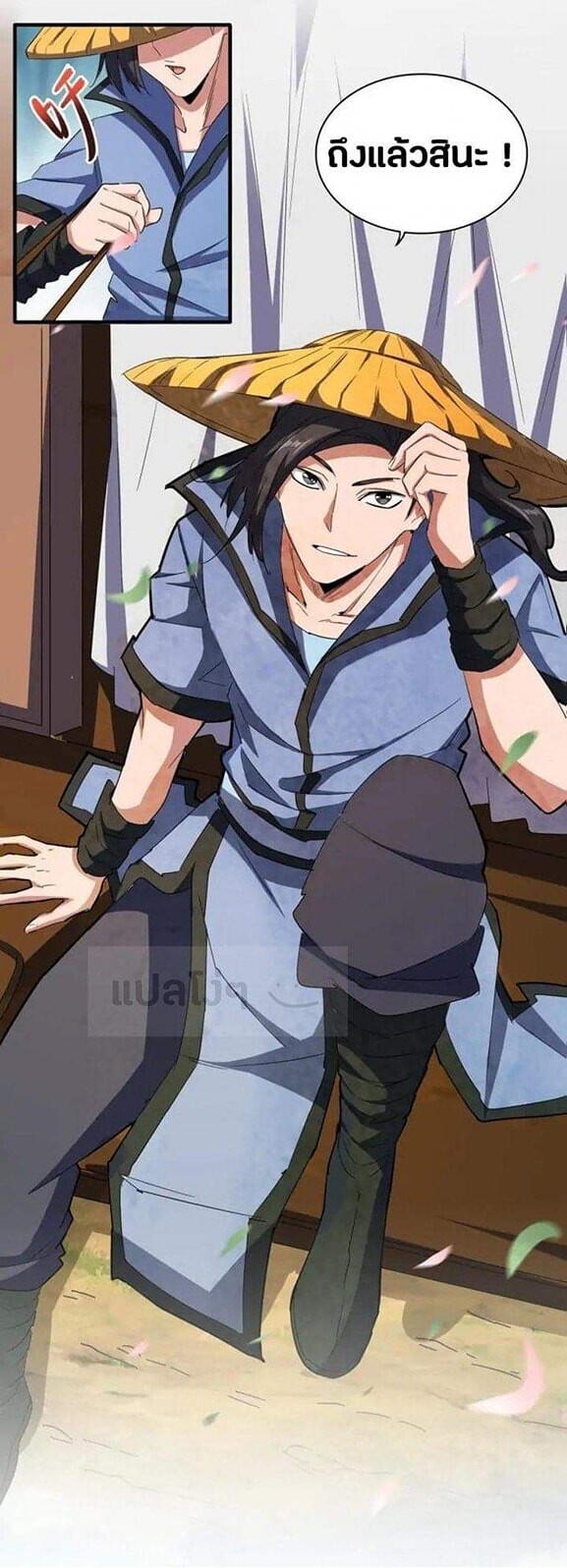 Magic Emperor ตอนที่ 109 2