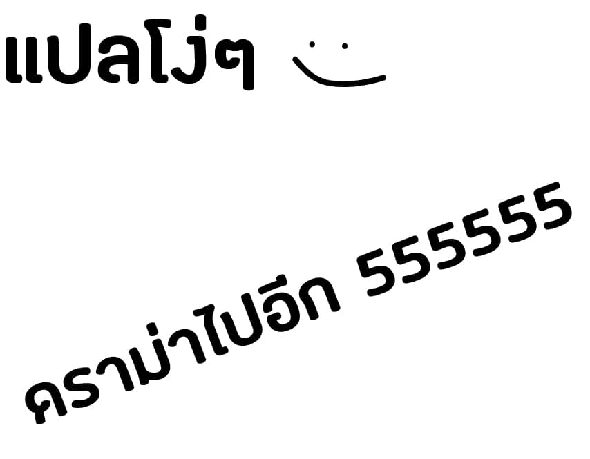 Magic Emperor ตอนที่ 11 2