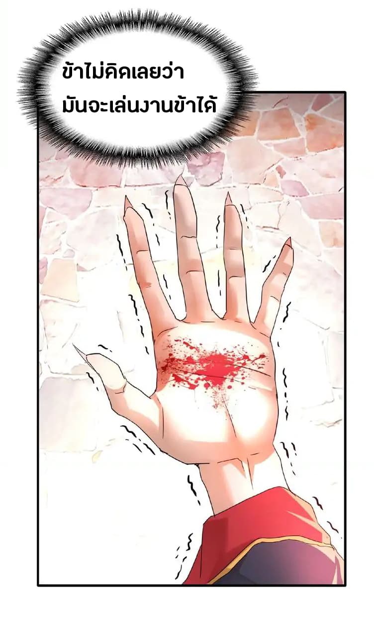 Magic Emperor ตอนที่ 11 32