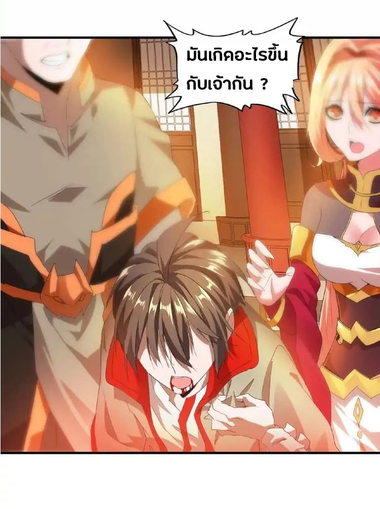 Magic Emperor ตอนที่ 11 42