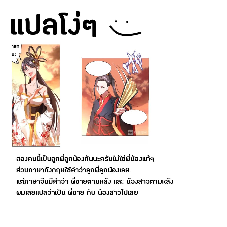Magic Emperor ตอนที่ 11 48