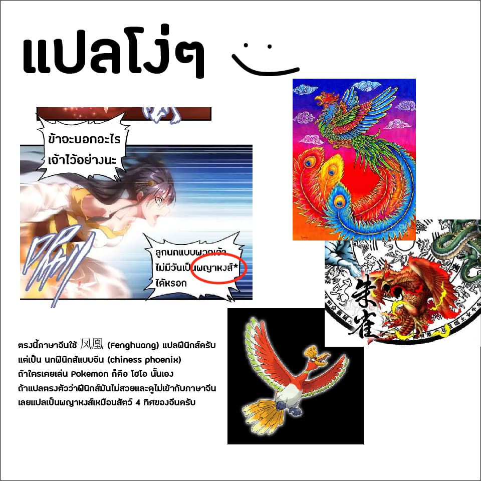 Magic Emperor ตอนที่ 11 49