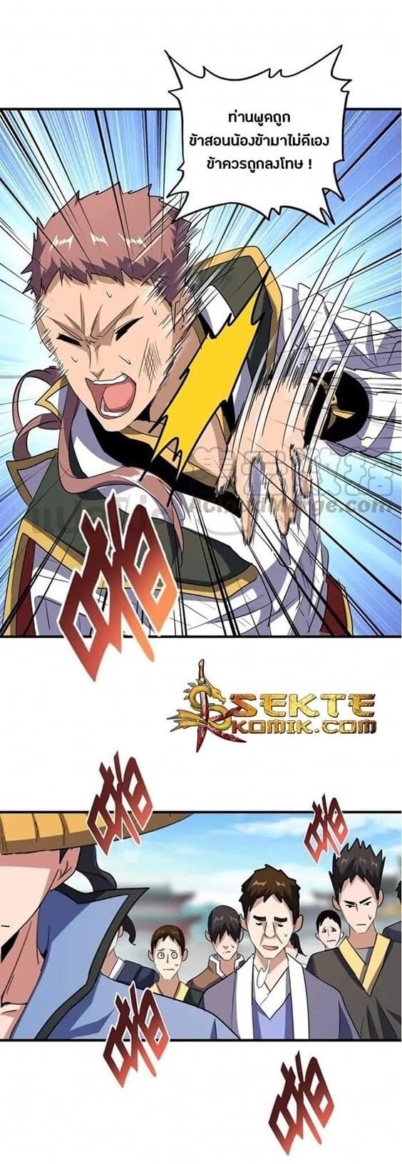 Magic Emperor ตอนที่ 111 10