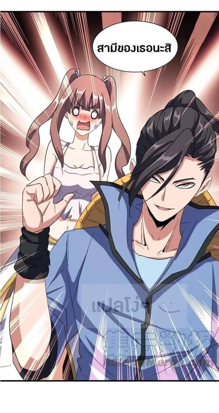 Magic Emperor ตอนที่ 112 13