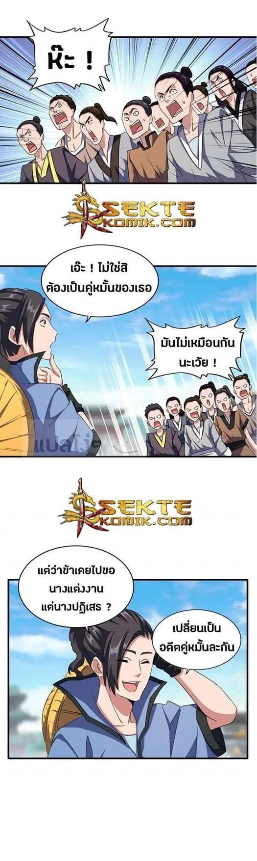 Magic Emperor ตอนที่ 112 14