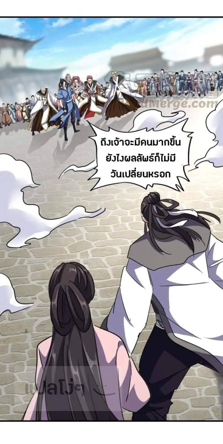 Magic Emperor ตอนที่ 112 16