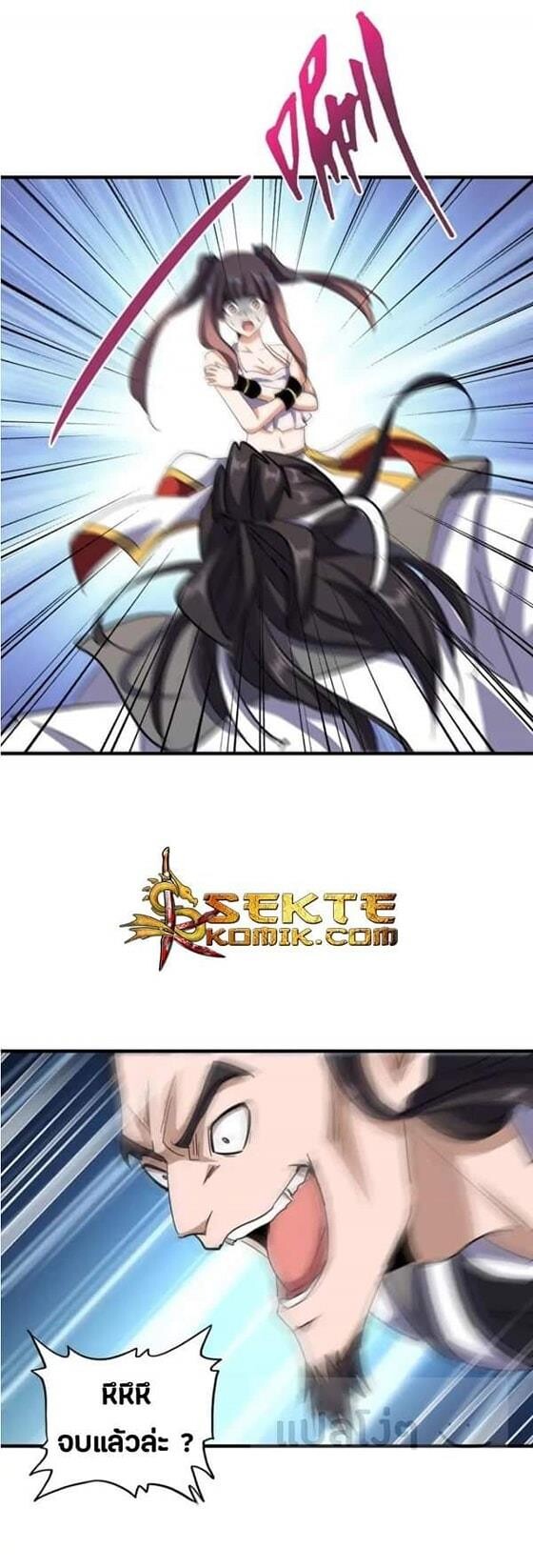 Magic Emperor ตอนที่ 112 24