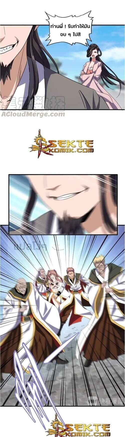 Magic Emperor ตอนที่ 112 6