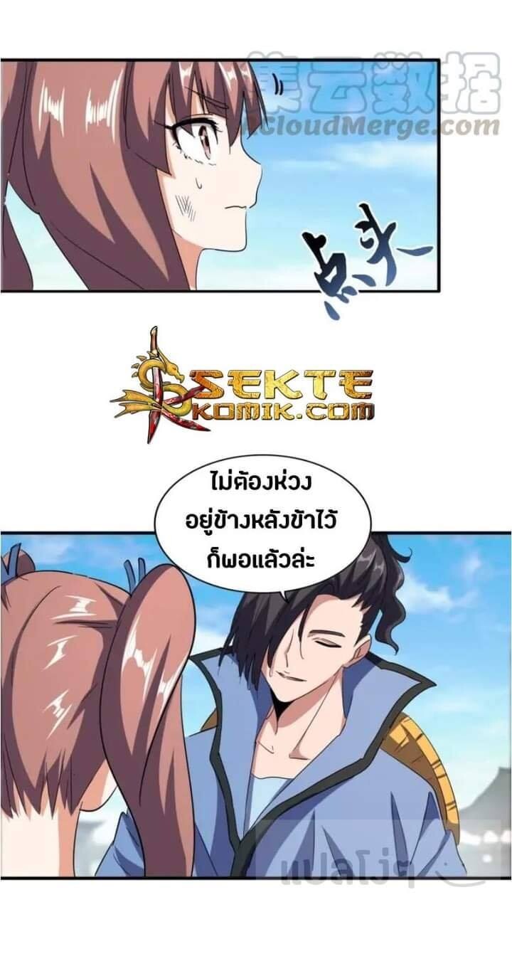 Magic Emperor ตอนที่ 114 1