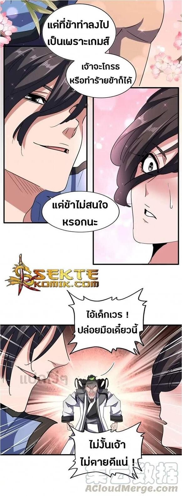 Magic Emperor ตอนที่ 114 11
