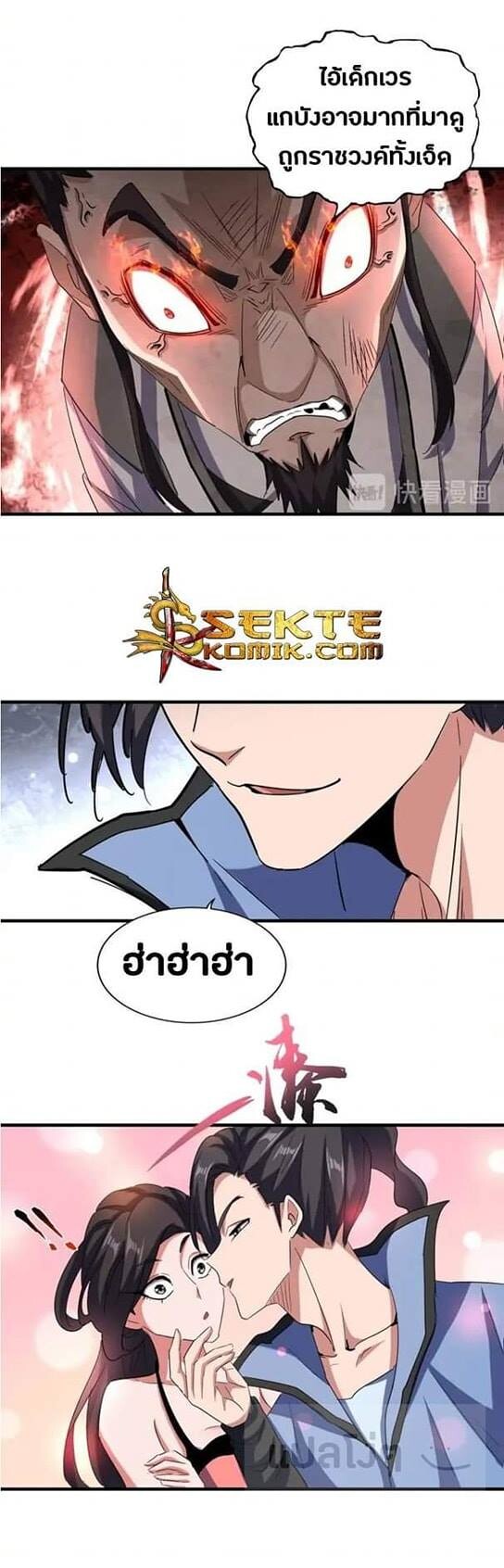 Magic Emperor ตอนที่ 114 24