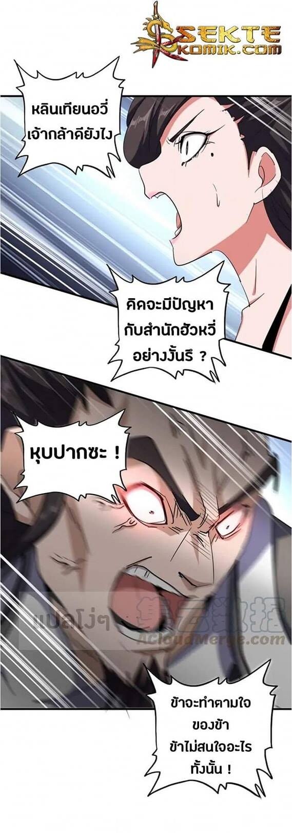 Magic Emperor ตอนที่ 114 28