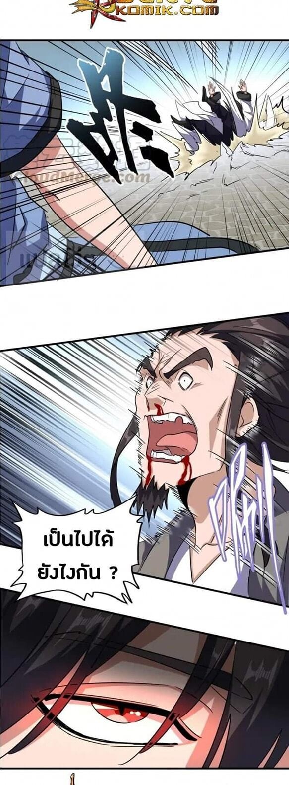 Magic Emperor ตอนที่ 114 4