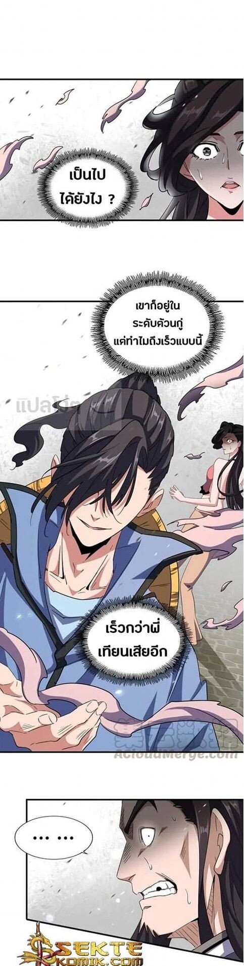 Magic Emperor ตอนที่ 114 7