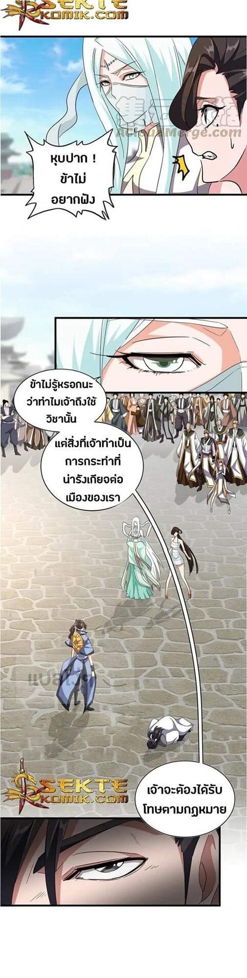 Magic Emperor ตอนที่ 115 15