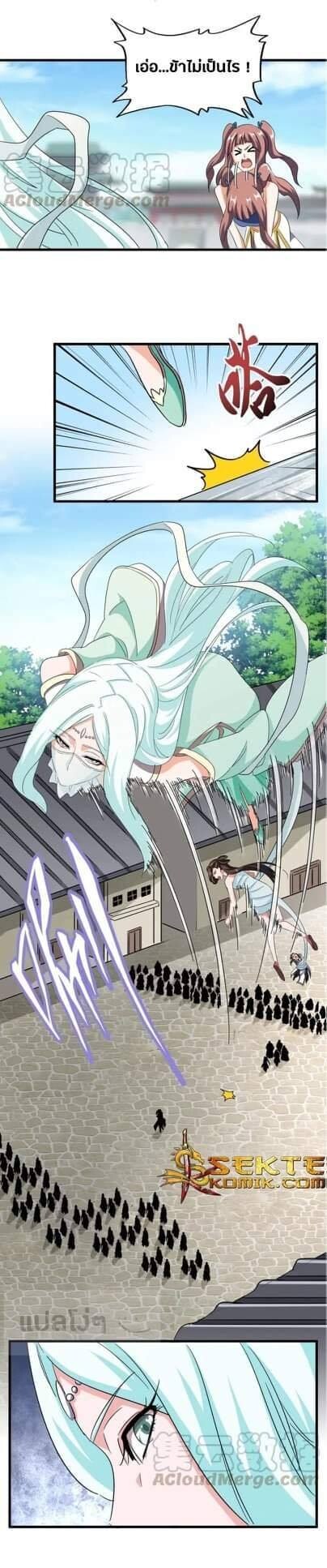 Magic Emperor ตอนที่ 115 17