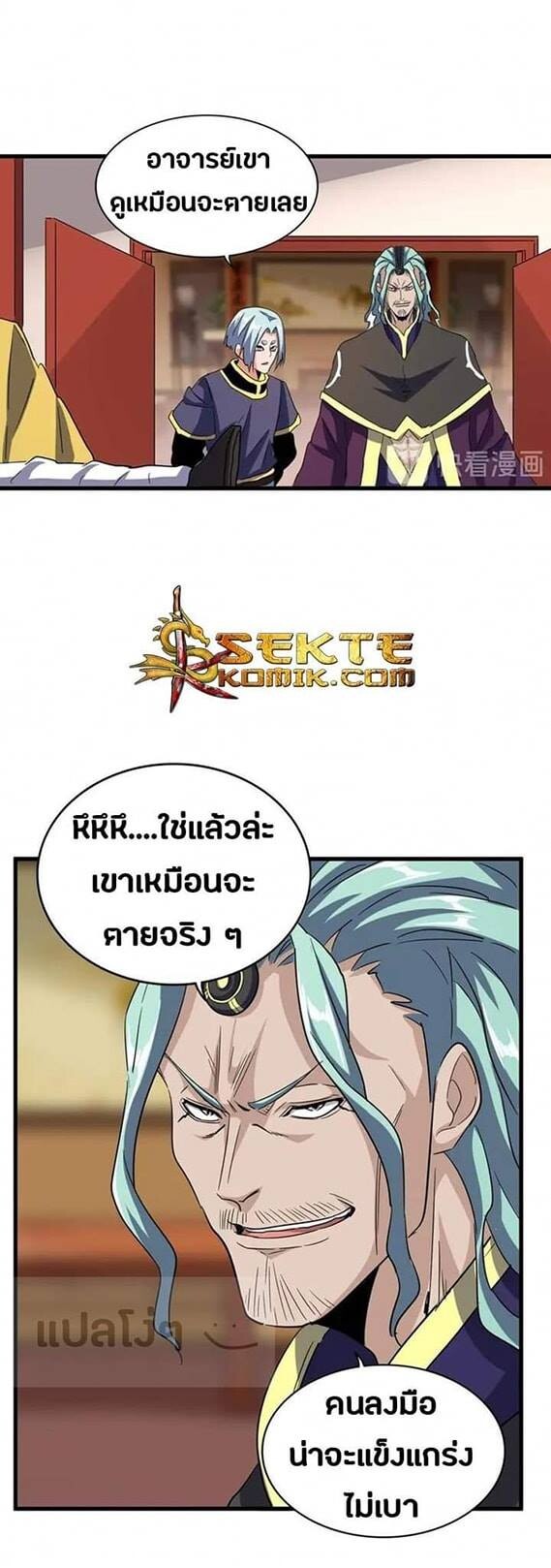 Magic Emperor ตอนที่ 116 21