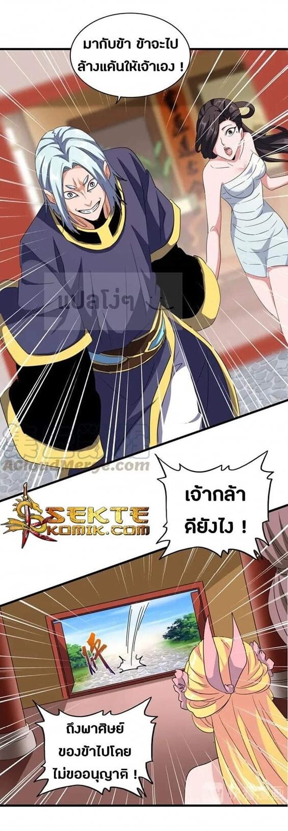 Magic Emperor ตอนที่ 116 31