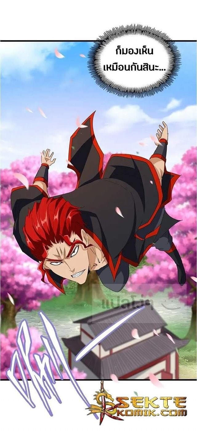 Magic Emperor ตอนที่ 117 3