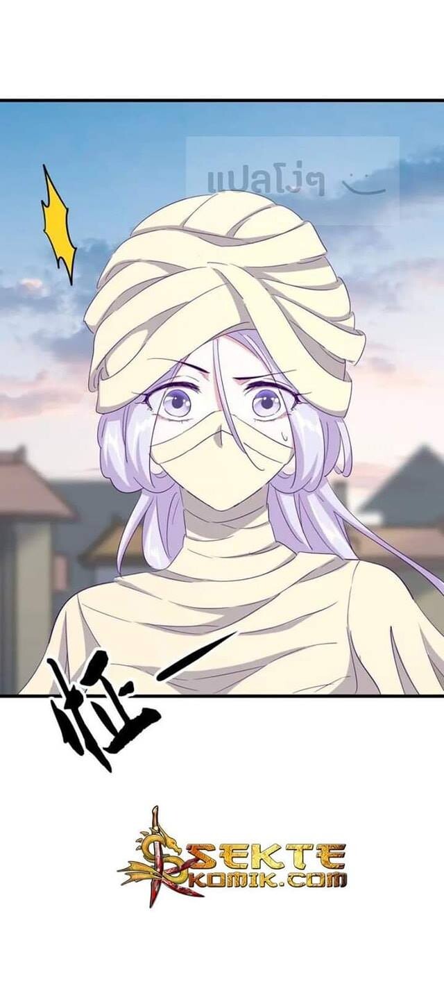 Magic Emperor ตอนที่ 118 14