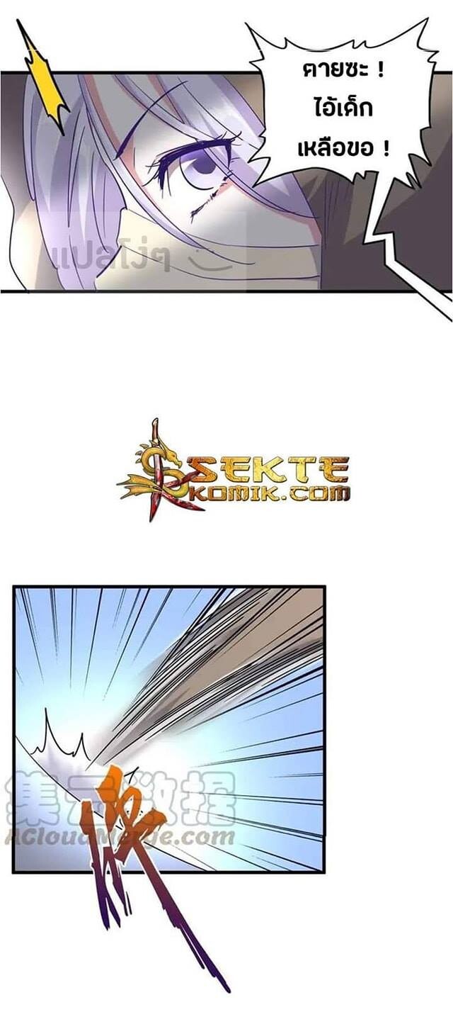 Magic Emperor ตอนที่ 118 25