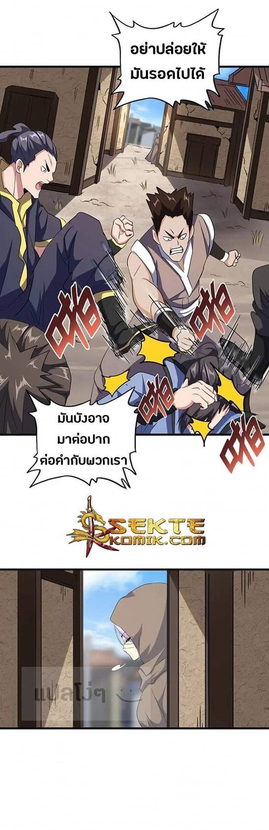 Magic Emperor ตอนที่ 118 26