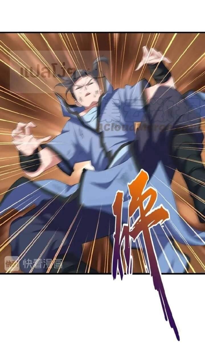 Magic Emperor ตอนที่ 118 29