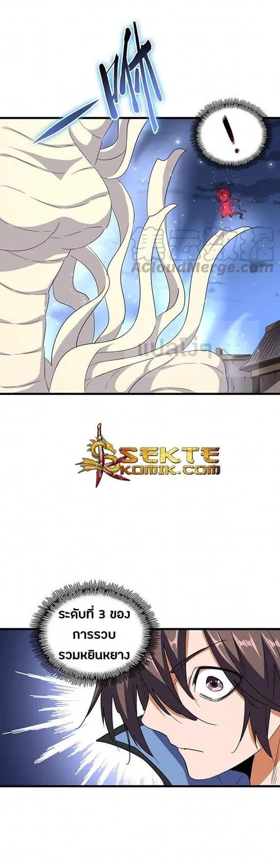 Magic Emperor ตอนที่ 118 7