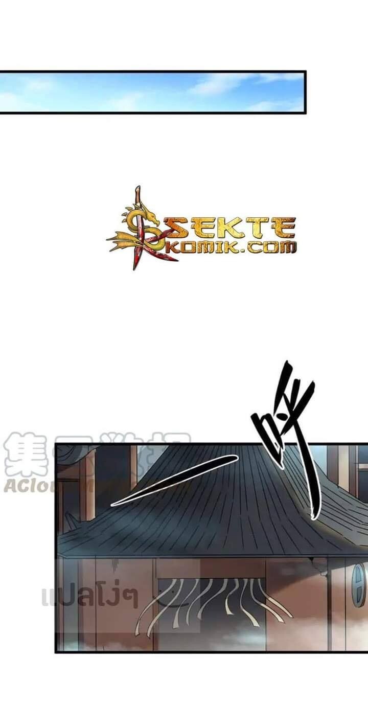 Magic Emperor ตอนที่ 119 11