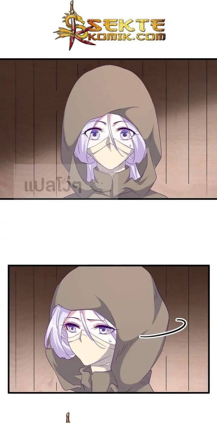 Magic Emperor ตอนที่ 119 18