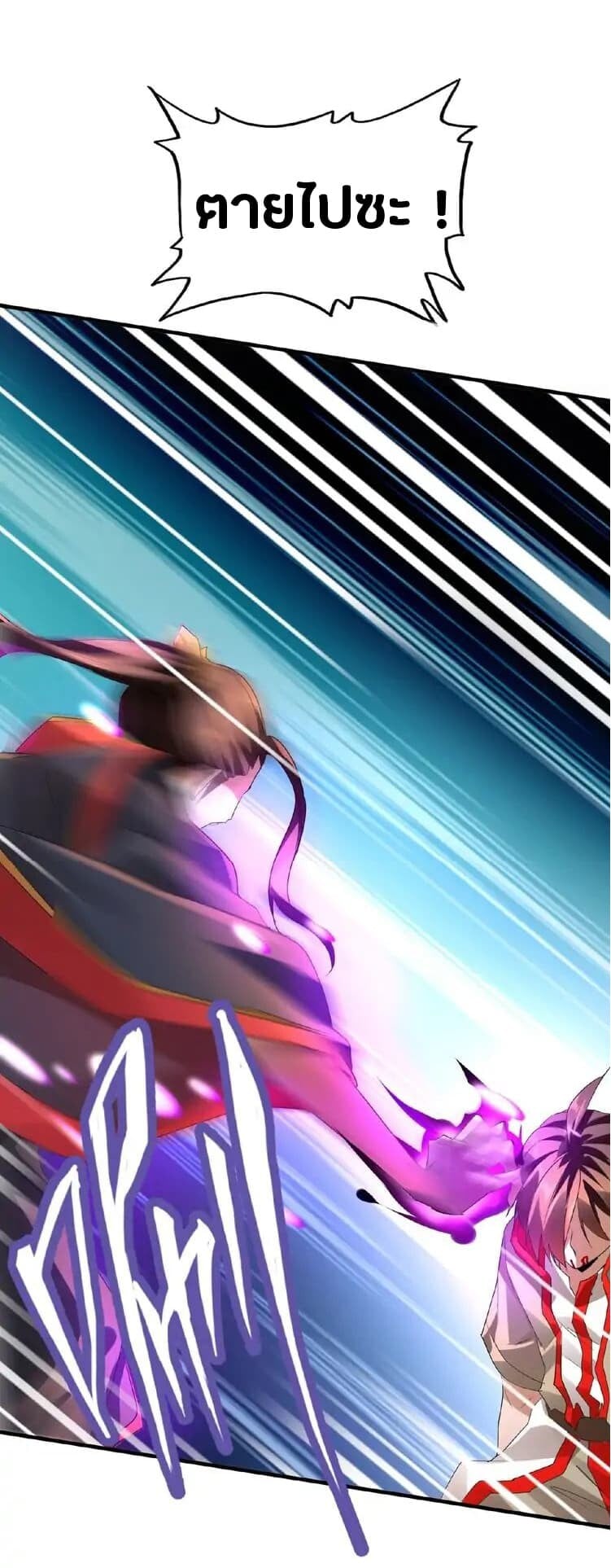 Magic Emperor ตอนที่ 12 1