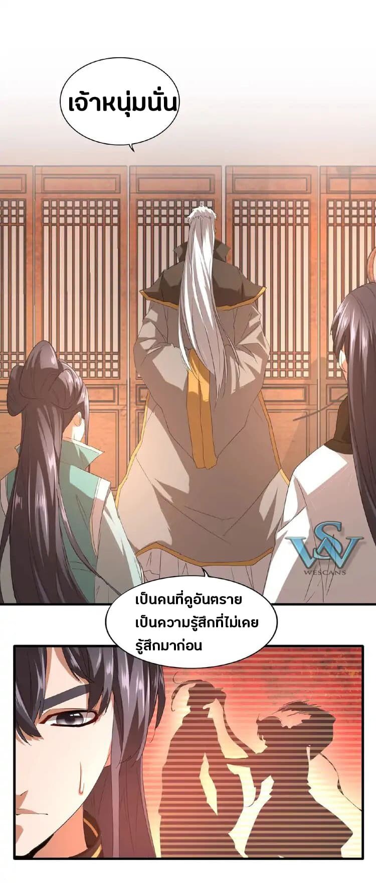 Magic Emperor ตอนที่ 12 31