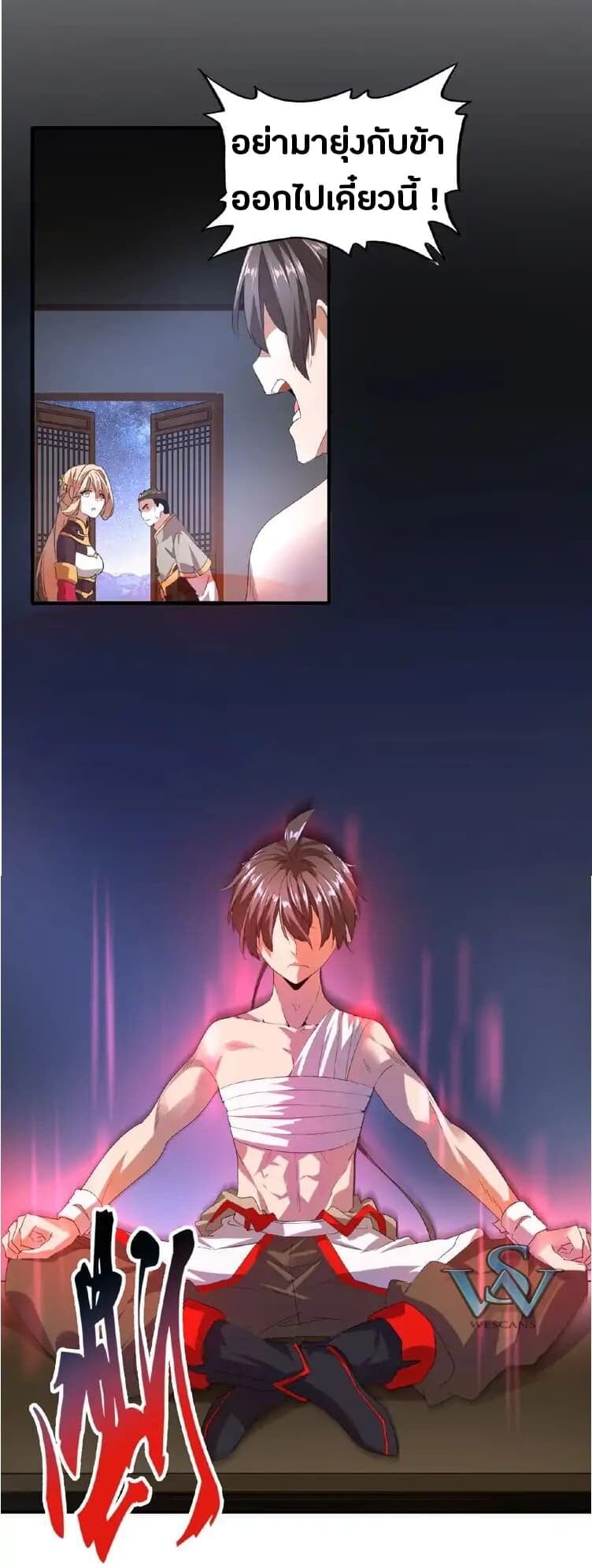 Magic Emperor ตอนที่ 12 33