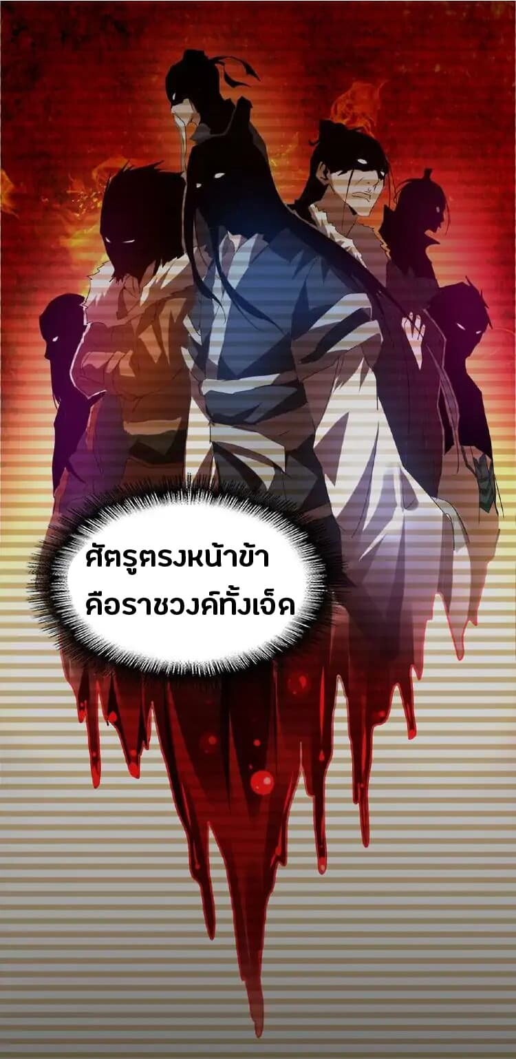 Magic Emperor ตอนที่ 12 36