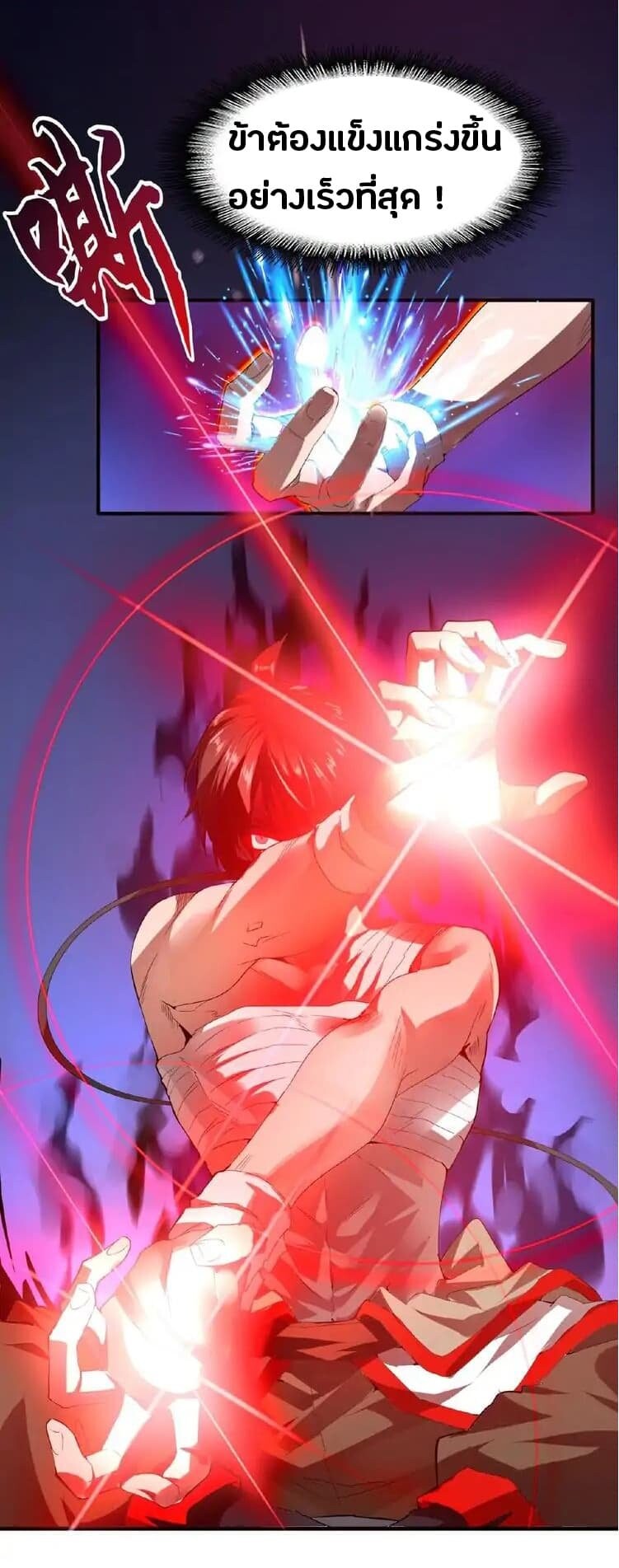 Magic Emperor ตอนที่ 12 38