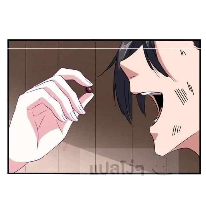 Magic Emperor ตอนที่ 120 1