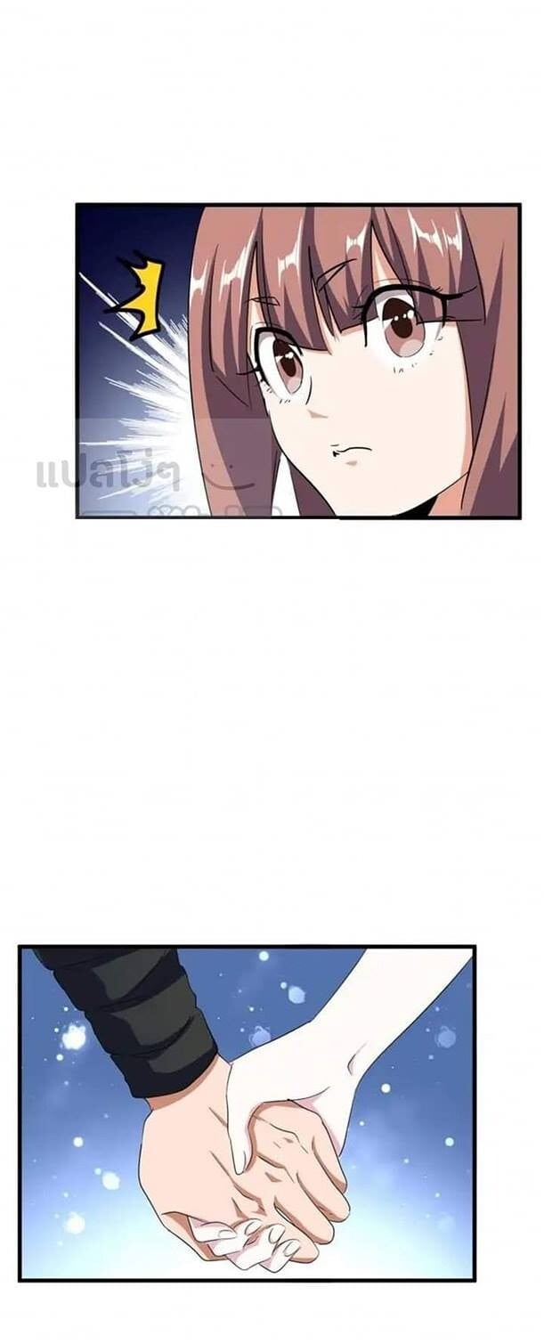 Magic Emperor ตอนที่ 120 18