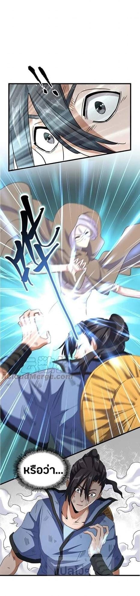 Magic Emperor ตอนที่ 120 3