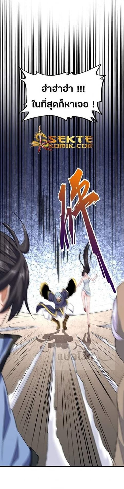 Magic Emperor ตอนที่ 121 17