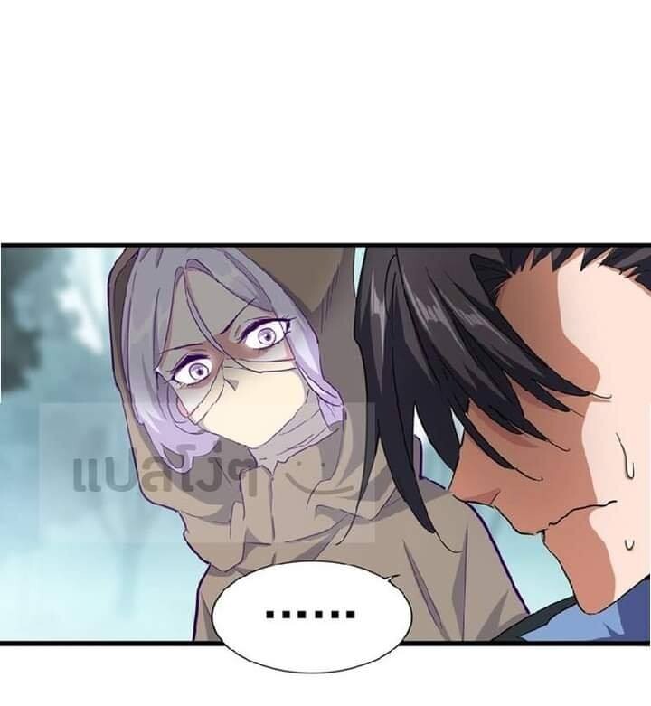 Magic Emperor ตอนที่ 121 25