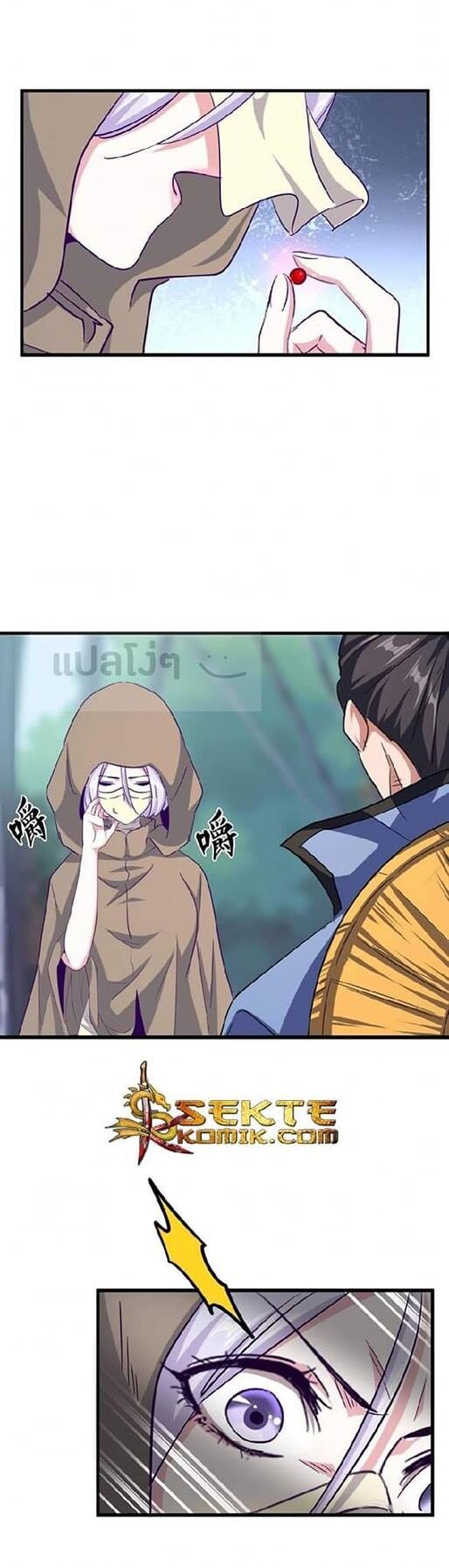 Magic Emperor ตอนที่ 121 9